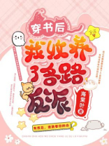 穿书后我与读心术反派互飙演技免费阅读