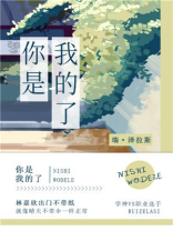 你是我的那束光600字作文