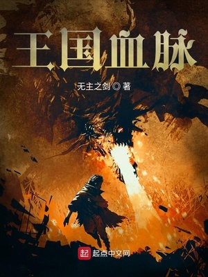 王国血脉士麦那&卡普里第二季