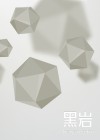 山海秘闻