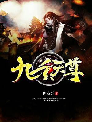 九玄天尊