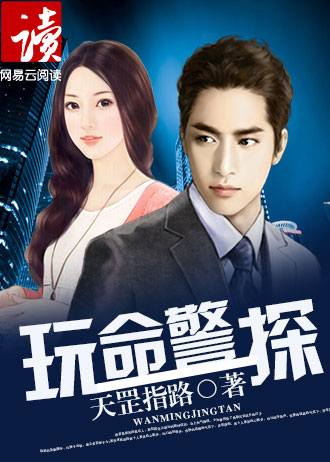 玩命警探1日剧