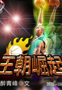 王朝崛起下载