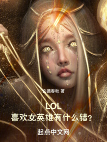 lol小丑女英雄叫什么