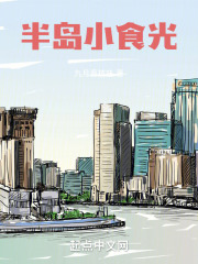 紫禁城里的小食光