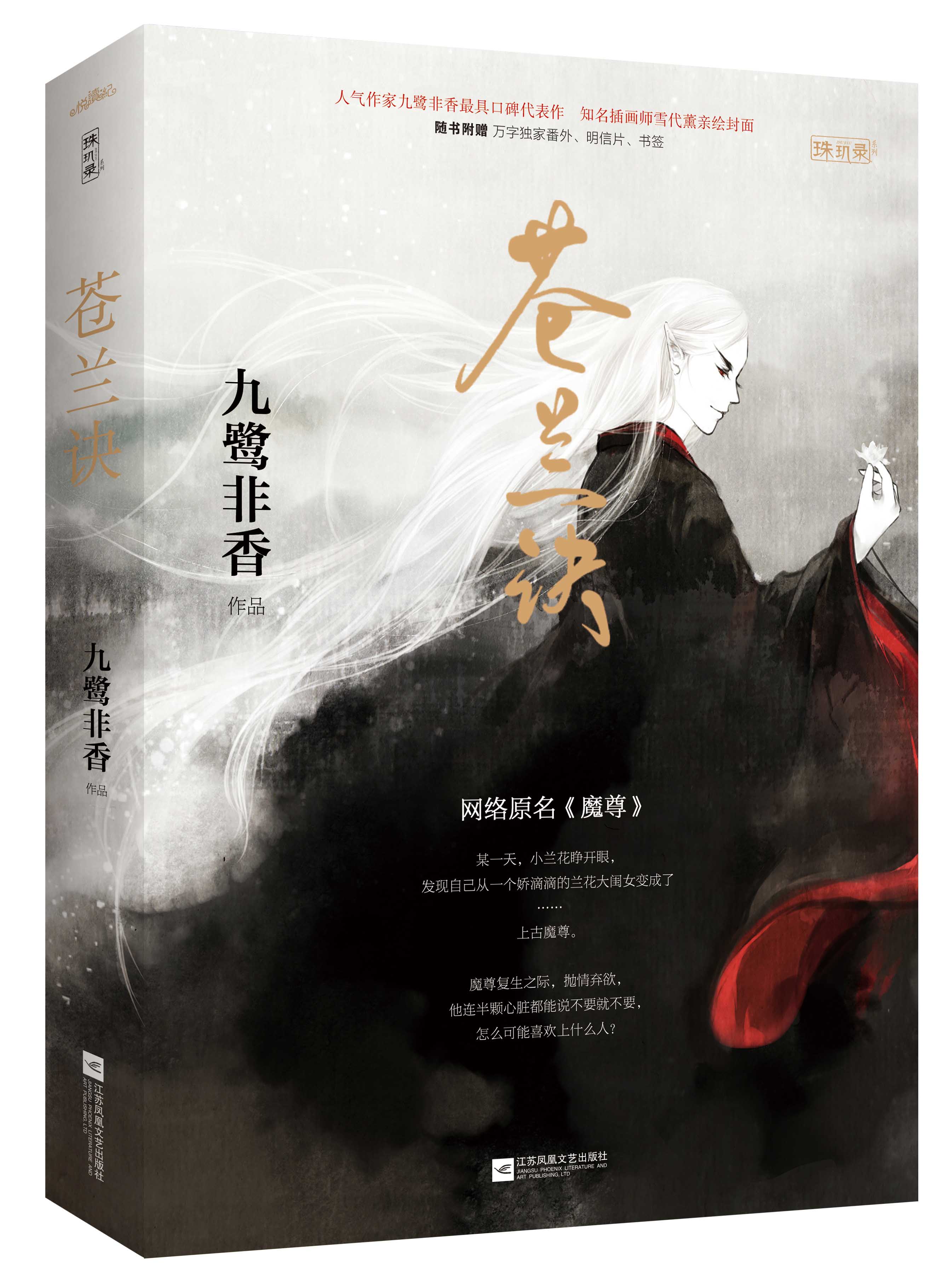 魔尊