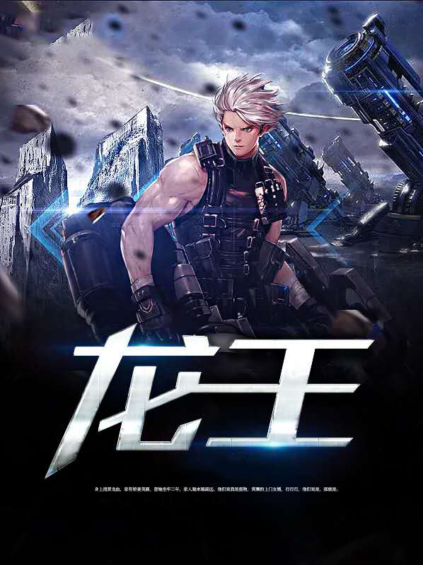龙王殿萧阳叶云舒完整版