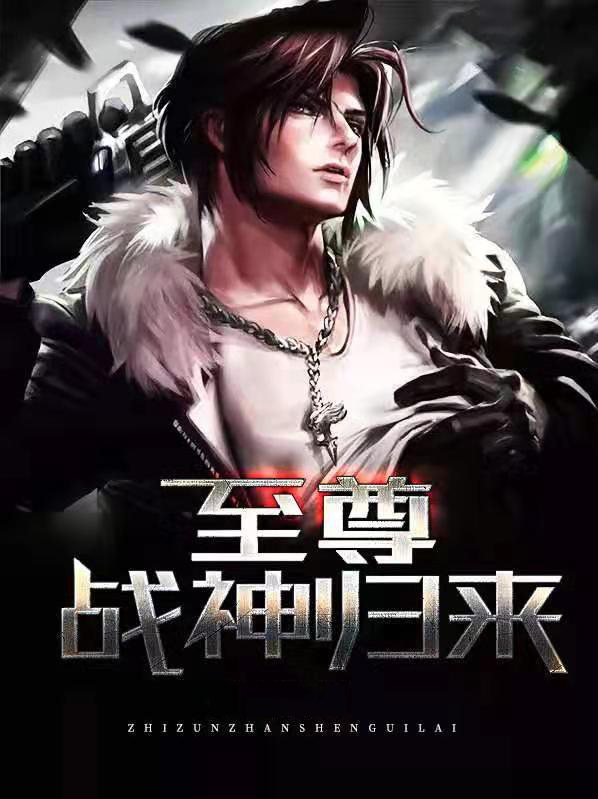 至尊战神归来楚天