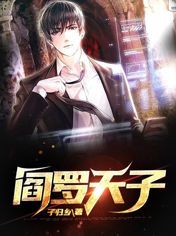 阎罗天子开轮回镜