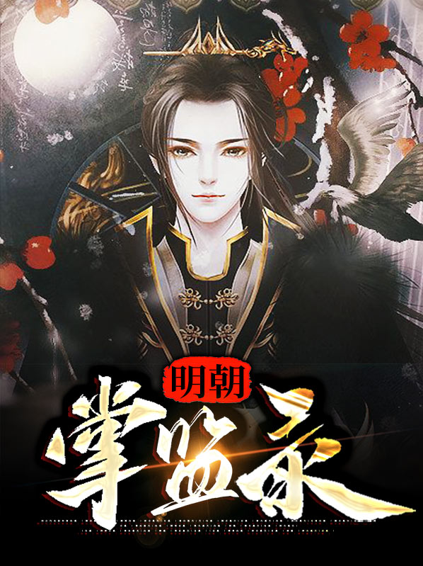 明朝五大监