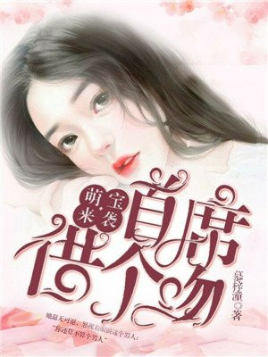 萌宝来袭爹地请跪好大结局