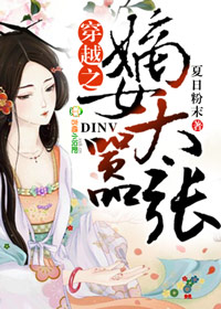 穿越之嫡女太嚣张txt