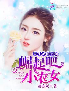 重生空间之灵植小农女
