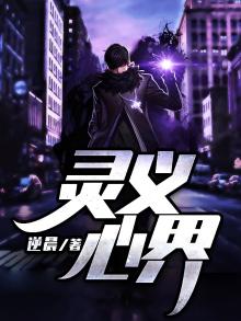 灵义心界