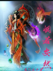 惘若安然