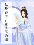 替身夫人4