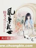 乱世绽风华短剧
