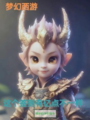 梦幻西游:这个签到有亿点不一样