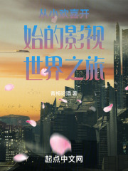 从小欢喜开始的小说