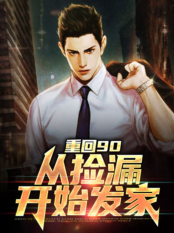重回九零1003重回九零 - 百度