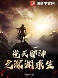 逆天邪神第94集