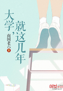 大学需要几年
