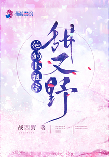 他的小祖宗甜又野人物关系图