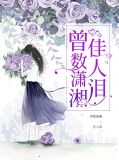 曾小贤