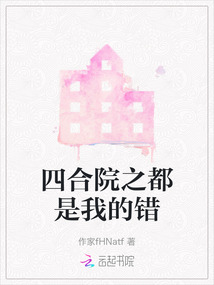 四合院:之我是棒梗