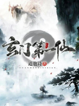 玄门透视仙医