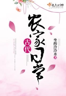 古代科举日常坐酌泠泠水百度云下载