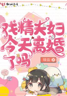 离婚后热搜爆了