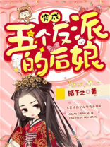 穿越后我成了三个孩子的后娘