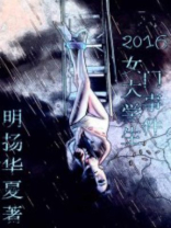 女大学生被害最新消息