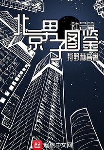 北京男子汉图鉴