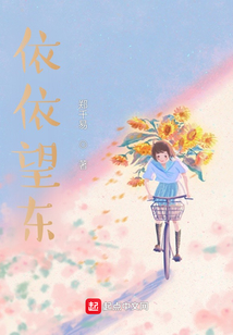 依依望东之南风知我意