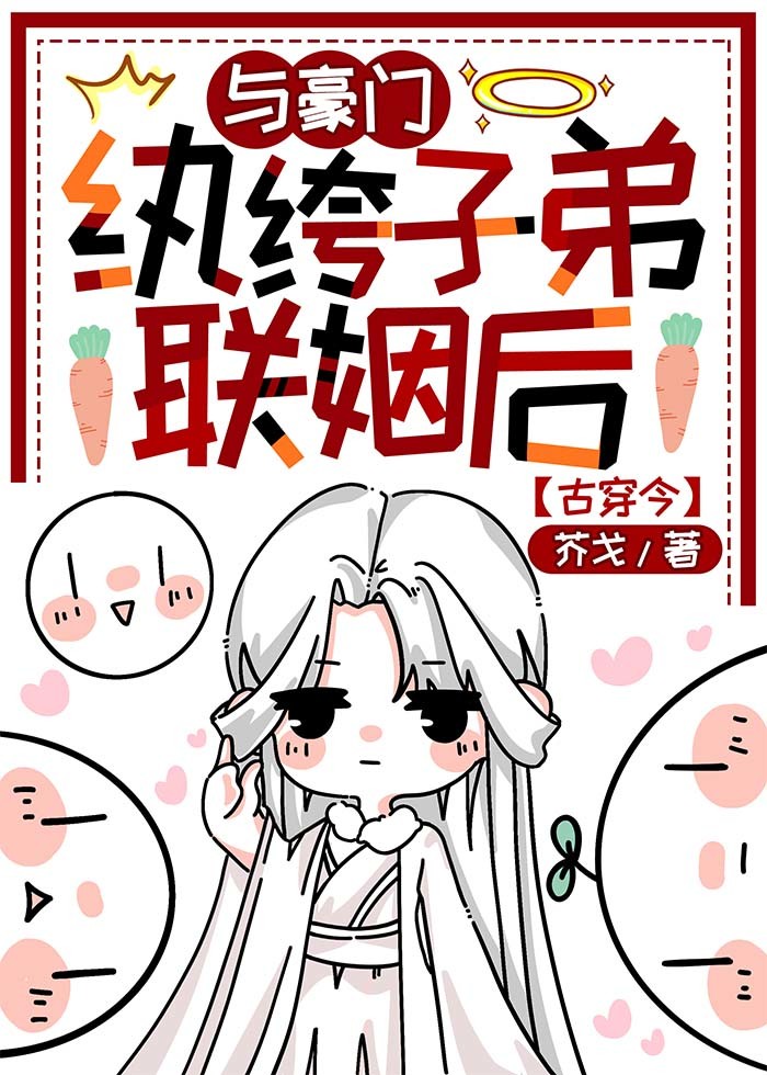 与豪门巨子的姐弟恋