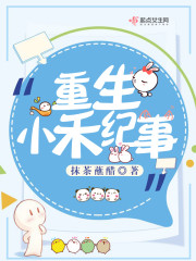 重生军妻养成记网盘下载