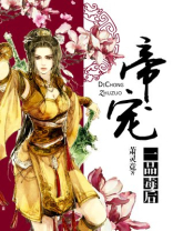 帝宠毒医妃 小说