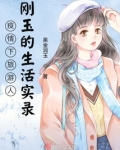疫情下旅游人刚玉的生活实录