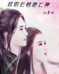 网游:我的夫君是大神免费阅读
