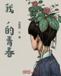 我的青春恋爱物语果然有问题