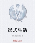 流浪式生活