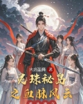 回到古代干太后