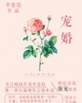 宠婚邀约:总裁夫人要小心