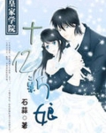 皇家学院十亿新娘