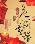 危宫惊梦什么时候圆房了