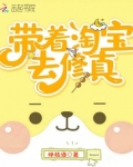修真淘宝之旅作者是谁