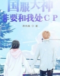 国服大神是什么意思