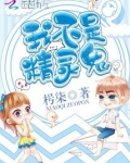 我不是鬼灵精 枵柒